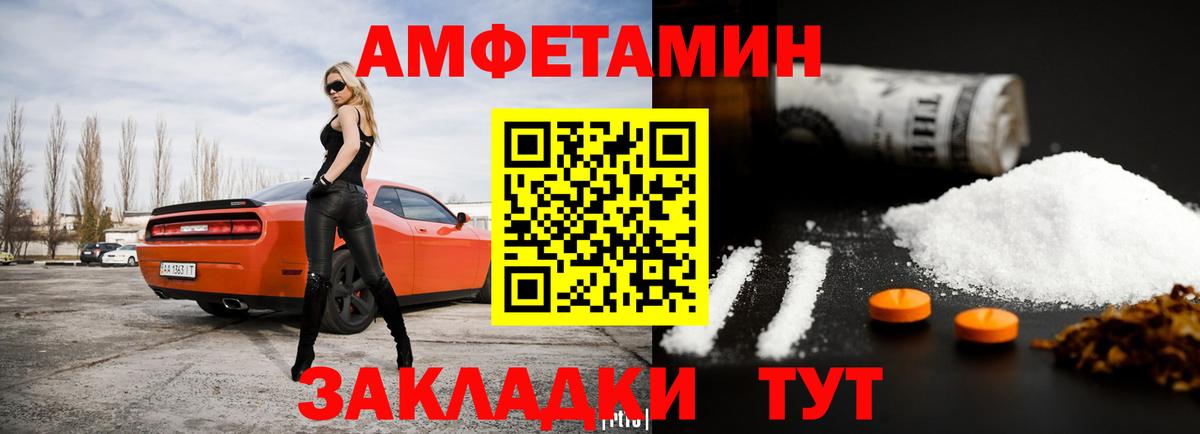 Улан-Удэ  Amphetamine 98%  Amphetamine  Вход с VPN 