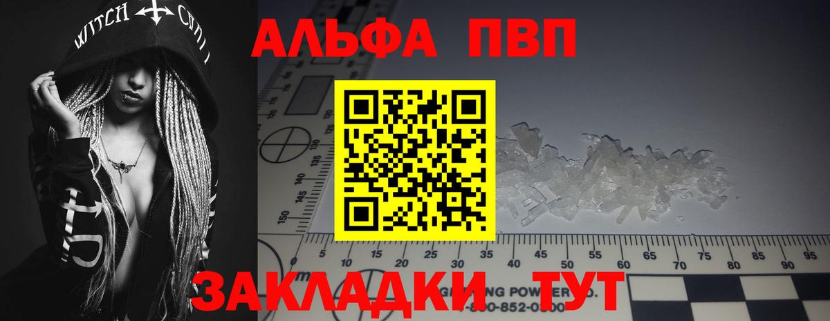 A-PVP Соль Улан-Удэ