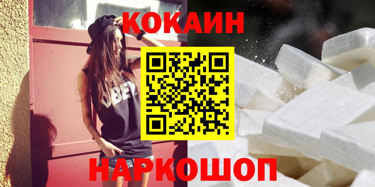 КОКАИН Перу Улан-Удэ