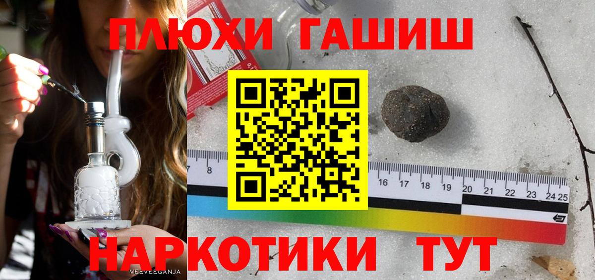 ГАШ hashish Улан-Удэ
