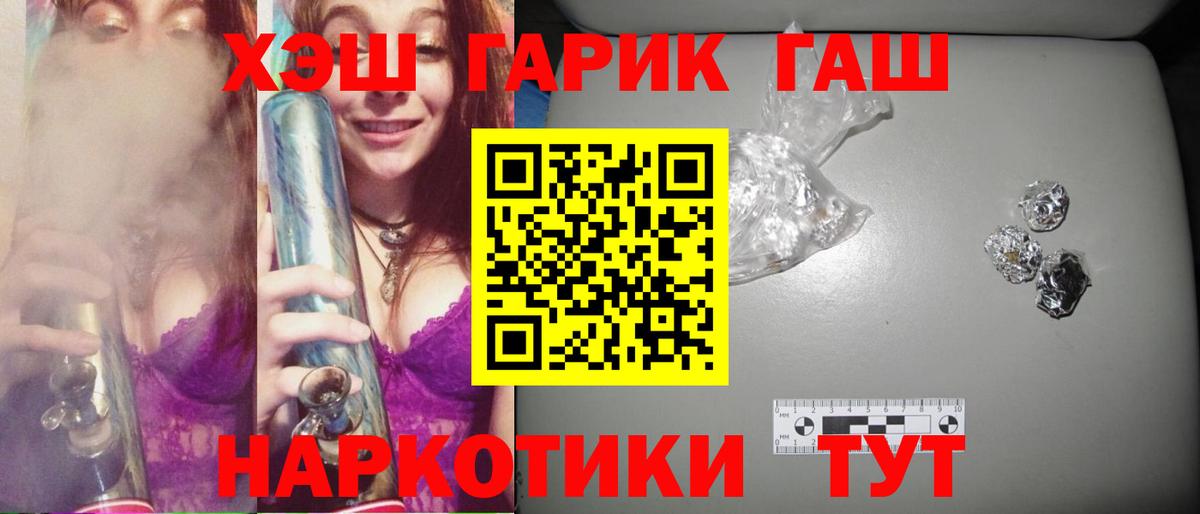 ГАШ Cannabis  Гашиш  Улан-Удэ  Вход с VPN 