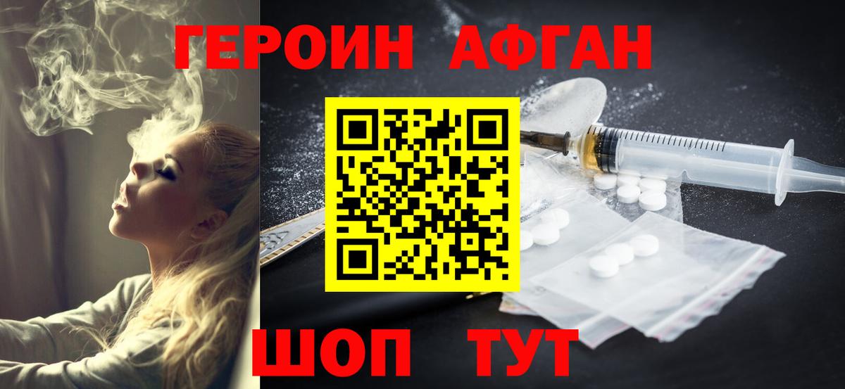 Улан-Удэ  Героин VHQ  Вход с VPN 