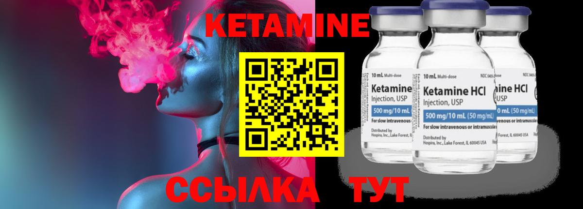 Кетамин ketamine  Вход с VPN  Улан-Удэ 