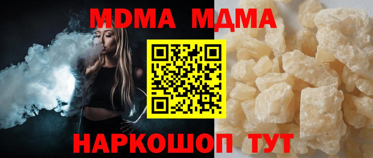 MDMA VHQ Улан-Удэ