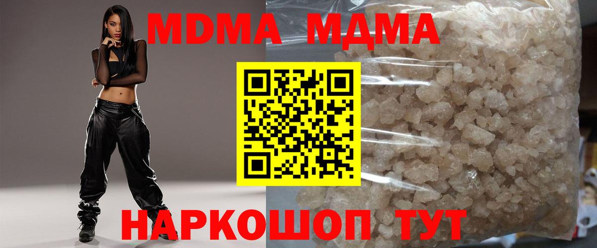 МДМА crystal  MDMA  Улан-Удэ  Вход с VPN 