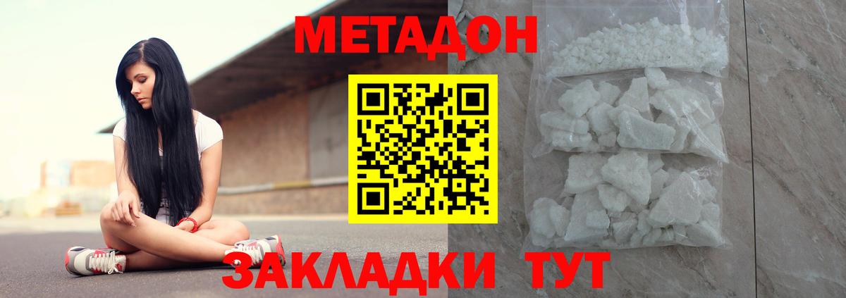 МЕГА как войти  МЕТАДОН methadone  Метадон кристалл  Вход с VPN  Улан-Удэ 