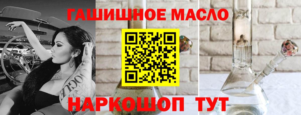 Дистиллят ТГК гашишное масло  Вход с VPN  Улан-Удэ 